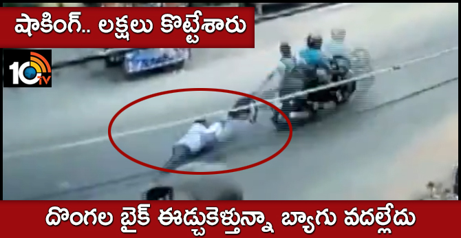 Man Gets Dragged Behind Bike At High Speed After Two Thieves Snatch His Bag In Bihar's Hajipur