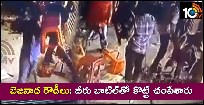 Man  beaten by Bejawada Rowdies with a beer bottle