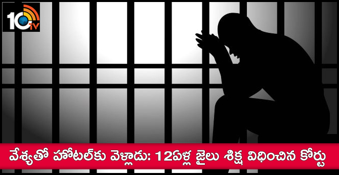 Man jailed 12 years for removing condom