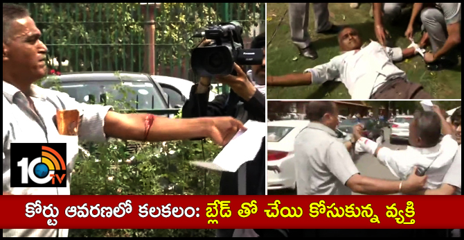Man slits his hand in Supreme Court premises, detained