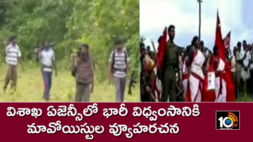 Maoists planning a huge disaster in Visakhapatnam agency