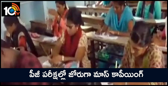 Mass copying in the PG exams