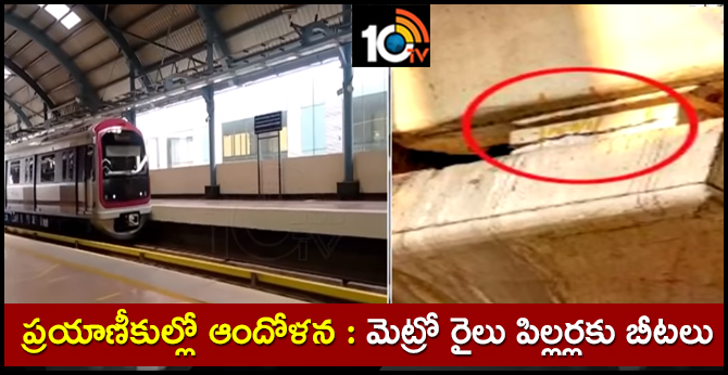 Metro Rail Pillar Cracks at Jayanagar South End Metro Station | Bangalore