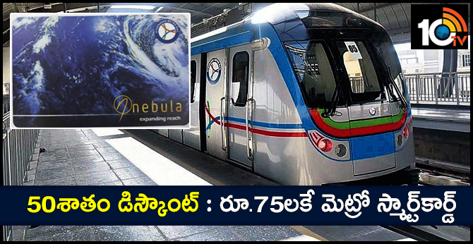Metro Train Smart Card Only Rs 75 in Hyderabad