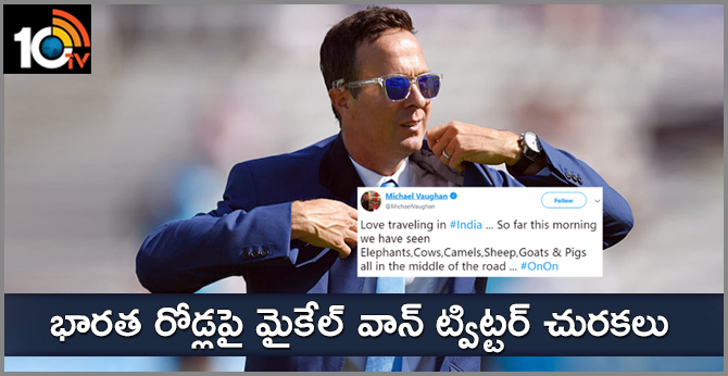 Michael Vaughan CRITICISING ON INDIAN ROADS