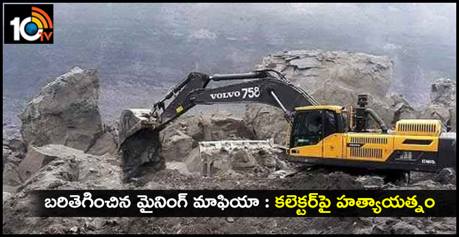 Mining mafia try to run over trainee IAS officer with JCB