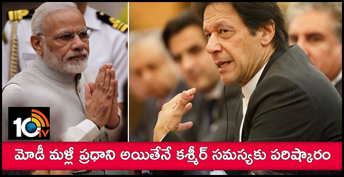 Better chance of peace talks with India if PM Narendra Modi wins, says Imran Khan