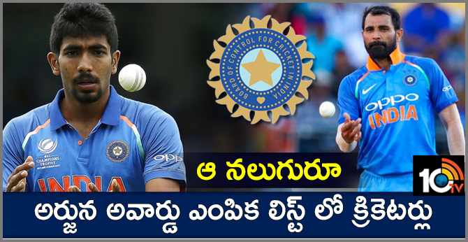 Mohammed Shami, Jasprit Bumrah among 4 cricketers recommended for Arjuna Award