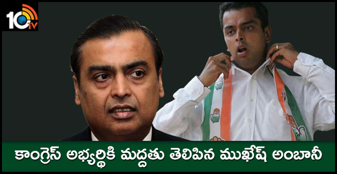 Mukesh Ambani Backs Congress Candidate As Brother Anil Faces Party Attack