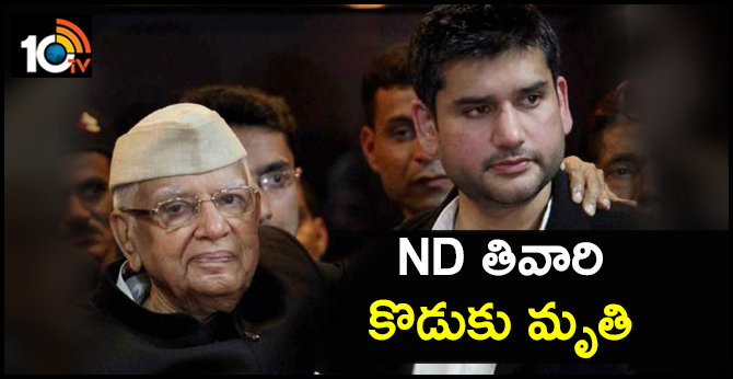 ND Tiwari's Son Rohit Shekhar Brought Dead