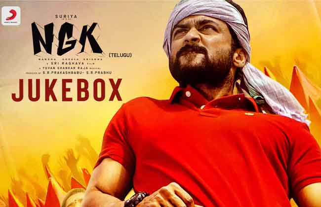 ఎన్జీకే- జూక్ బాక్స్ ఎన్జీకే- జూక్ బాక్స్
