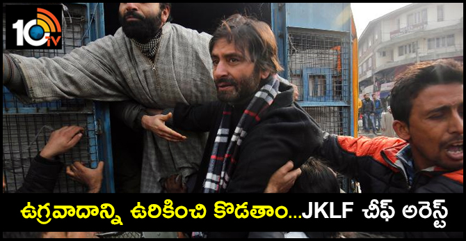 NIA arrests JKLF chief Yasin Malik in terror funding case