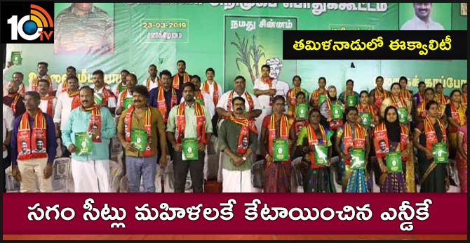 NTK party allotted women 50 % MP seats