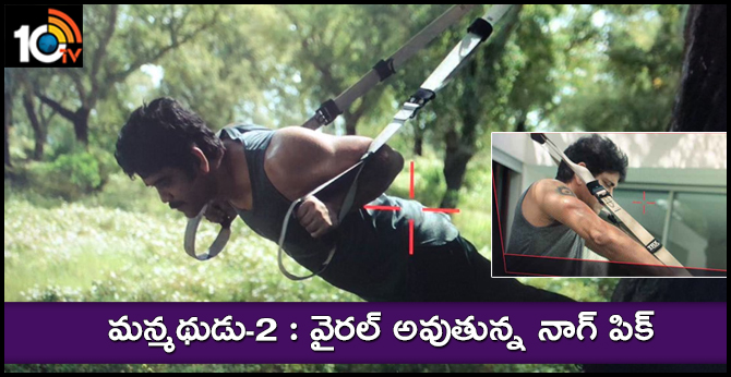 Nagarjuna Pics Goes Viral on Social Media-10TV