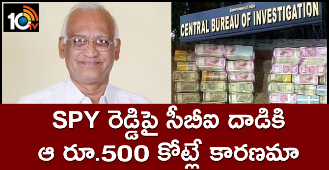 Nandyal MP’s home raided for Rs 500 crore loan default