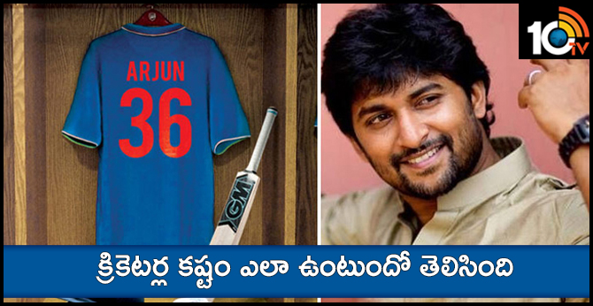 Nani Jersey Movie.. Cricketer Knows How Difficult It Is