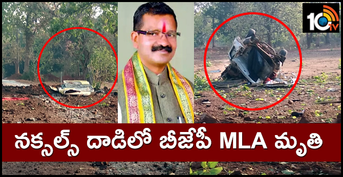 Naxals attack BJP convoy in Chhattisgarh, MLA Bheema Mandavi, 5 cops killed