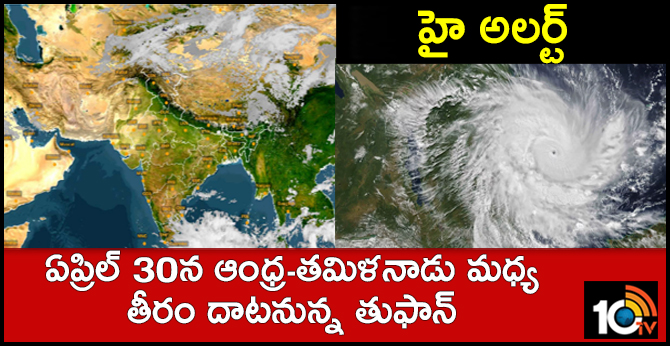 Next 72 hours Cyclone Phani reach Tamil Nadu and Andhra Pradesh coasts on April 30
