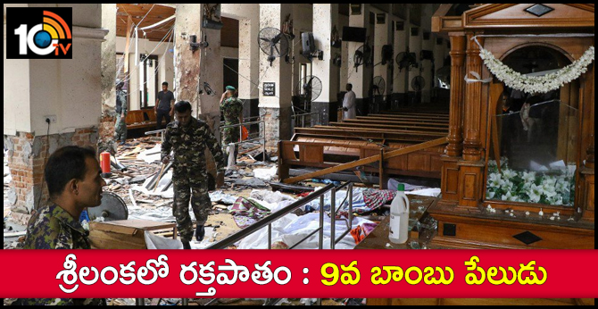 Nine Blasts In Sri Lanka