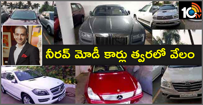 Nirav Modi Cars Auction Soon