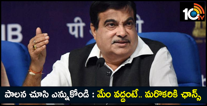 If BJP govt Has Not Performed Well, Other parties Will Get A Chance, Nitin Gadkari