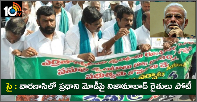 Nizamabad Farmers To Contest On Modi In Varanasi