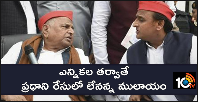 Not a contender for PM's post, says Mulayam