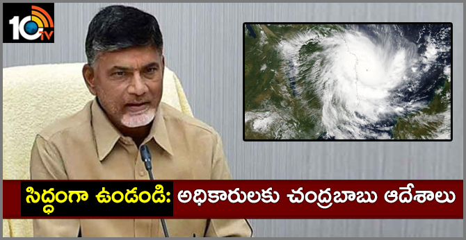 Officials Must be Prepared for Face Cyclone Orders Issued by CM Chandrababu