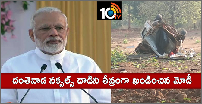 PM Modi Strongly condemn the Maoist attack in Chhattisgarh.