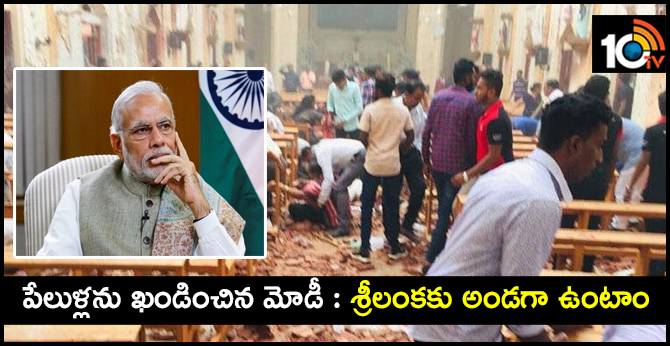 PM Narendra Modi condemn Colombo bomb blasts