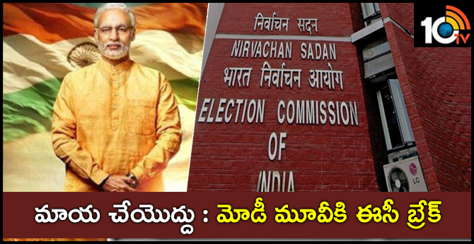 'PM Narendra Modi' film stopped by Central Election commission