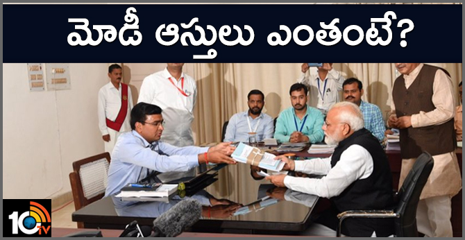 PM Narendra Modi lists Rs 2.5 crore worth assets in election affidavit