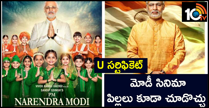 PM Narendra modi Biopic Censor Board U Certificate