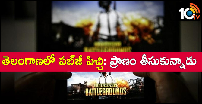 Scolded for playing PUBG, Student Commits Suicide in Hyderabad