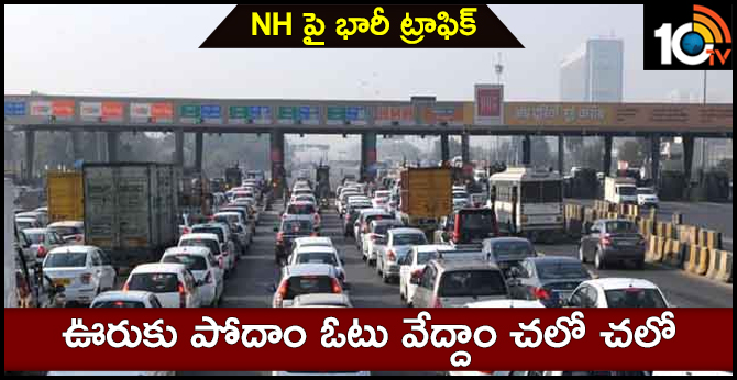 Pandagi Tolpazza on Hyderabad-Vijayawada NH traffic jam
