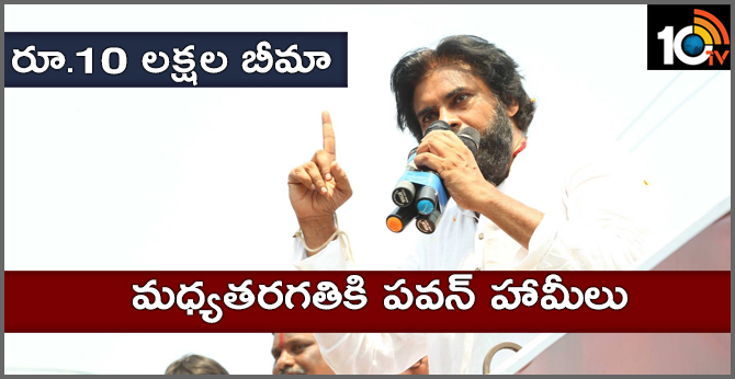Pawan Kalyan Election promise  middle class families