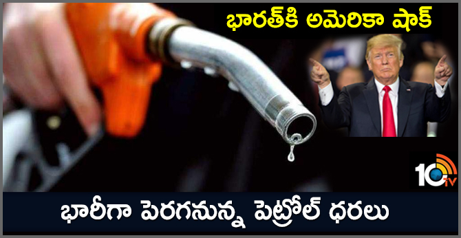 Petrol Prices To Go High