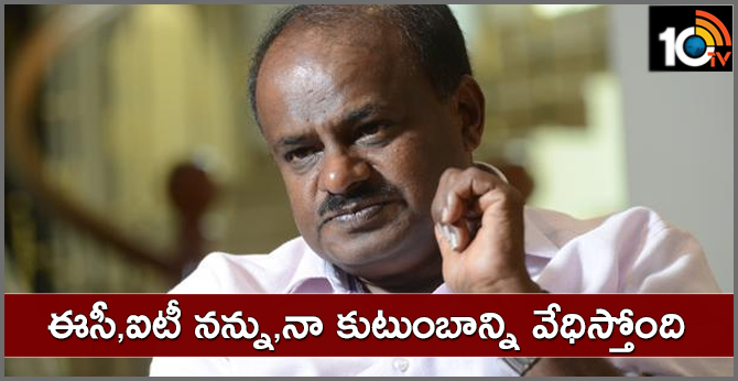 ఈసీ,ఐటీ నన్ను,నా కుటుంబాన్ని వేధిస్తోంది ఈసీ,ఐటీ నన్ను,నా కుటుంబాన్ని వేధిస్తోంది