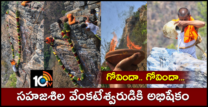 గోవిందా.. గోవిందా.. : సహజశిల వేంకటేశ్వరుడికి అభిషేకం గోవిందా.. గోవిందా.. : సహజశిల వేంకటేశ్వరుడికి అభిషేకం