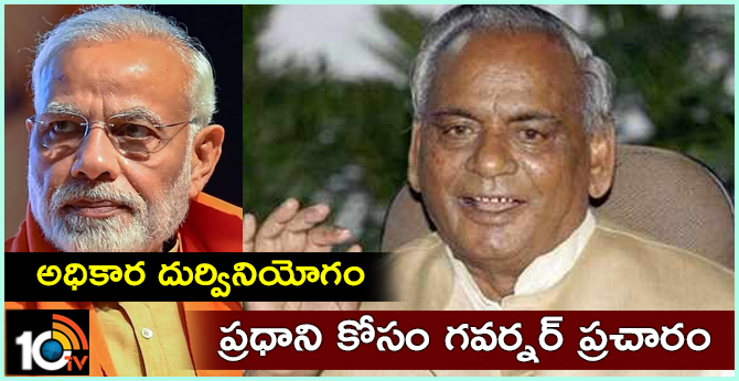 President's Move Signals Trouble For Governor Kalyan Singh Over PM Praise