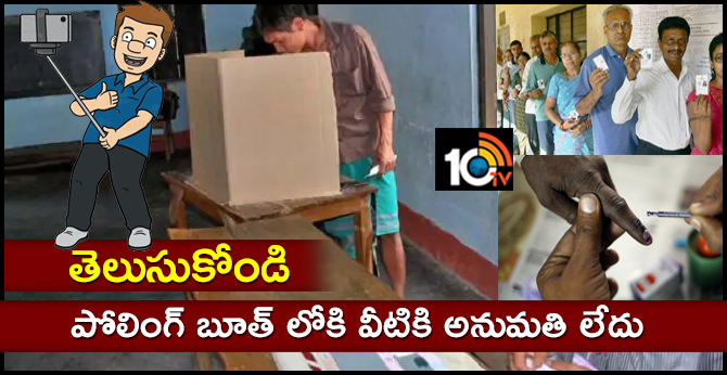 Prohibited Items into the polling booth, please avoid carrying