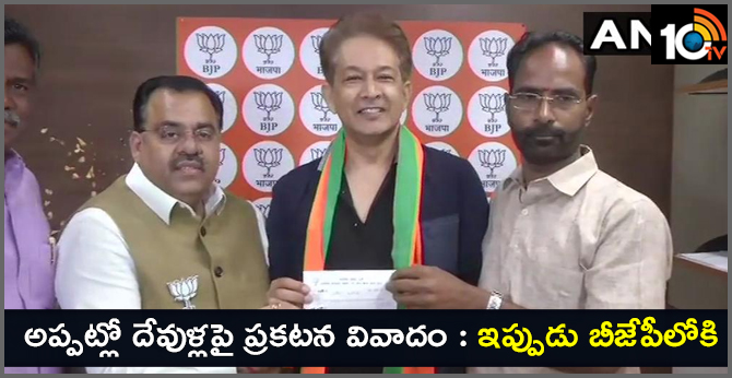 Prominent Hair Stylist Jawed Habib joins Bharatiya Janata Party