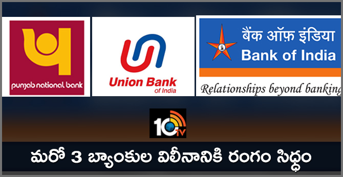 Punjab National Bank, Union Bank, Bank of India in talks for merger