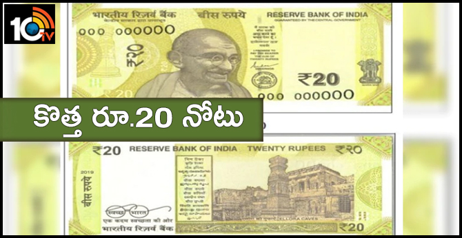 RBI to issue new Rs 20 denomination notes