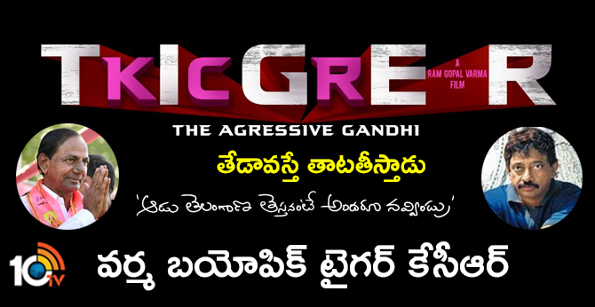 RGV New Biopic Movie Tiger KCR