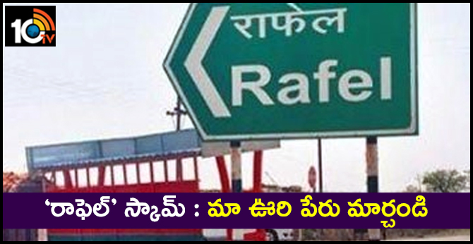 'Rafale' scam ..Our village name change 'Rafael' villagers demand