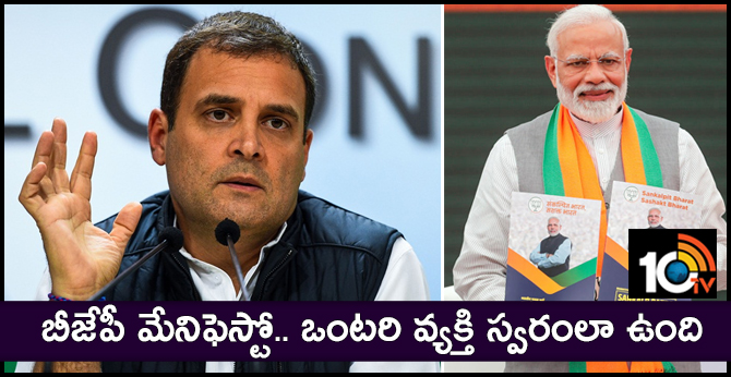 Rahul Gandhi calls BJP’s ‘sankalpa patra’ voice of an ‘isolated man’