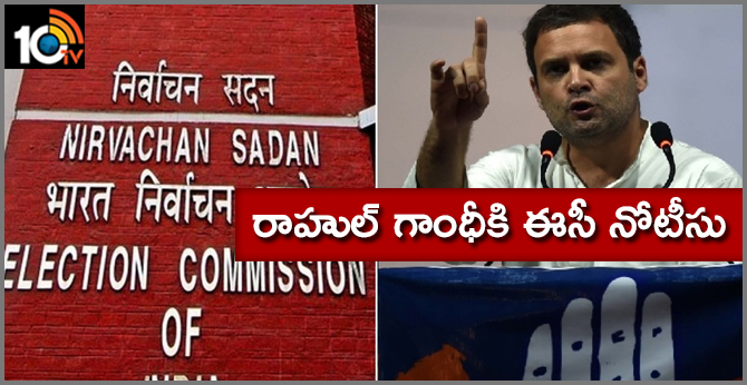 Rahul Gandhi gets EC notice over "Nyay" banners in Amethi