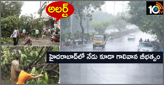 Rain Alert For Hyderabad