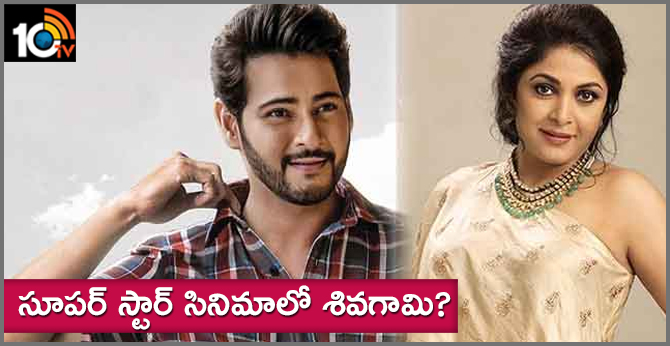 సూపర్ స్టార్ సినిమాలో శివగామి? సూపర్ స్టార్ సినిమాలో శివగామి?